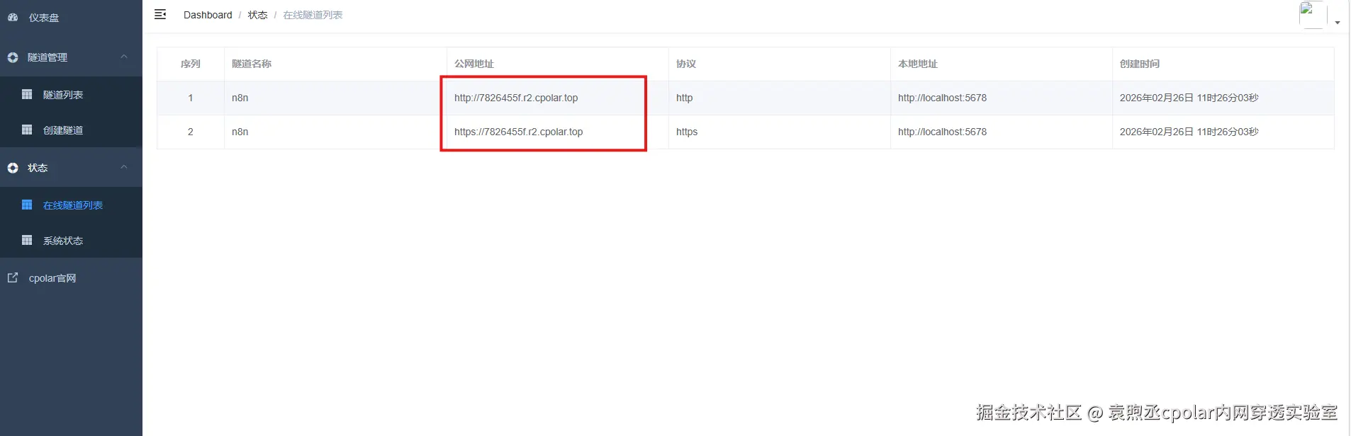 image-20260226112621543