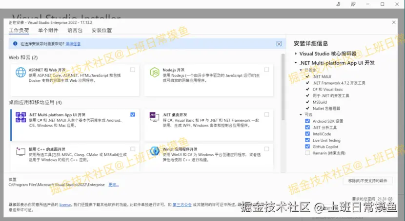 Visual Studio 2022超详细图文下载安装教程（附安装包）