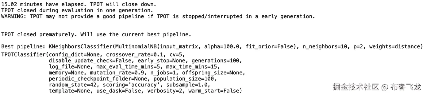 图 8.13 – 训练后的 TPOT 输出