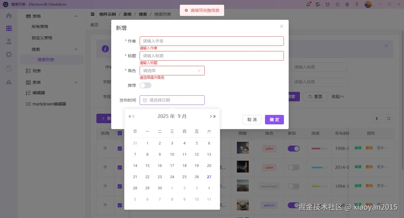011360截图20250927235850206.png