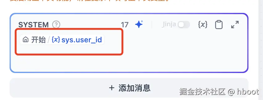 dify-input.png