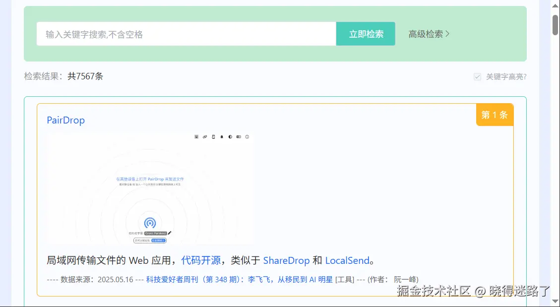 image-20250524212319576