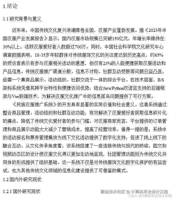 文档
