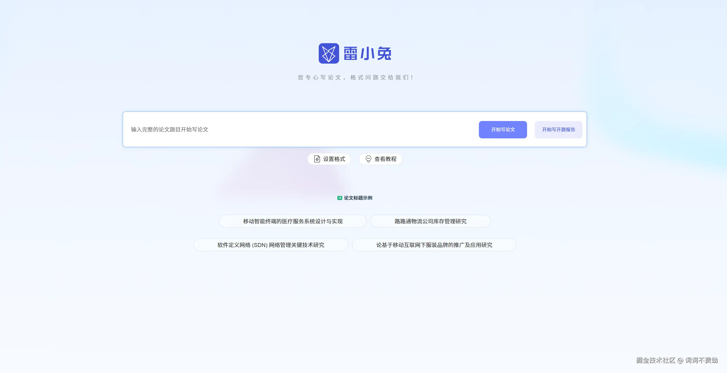 屏幕截图 2026-03-19 144456.png