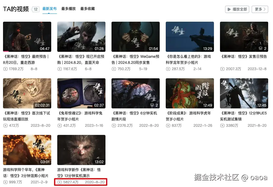 2020-08-20 发布第一条视频