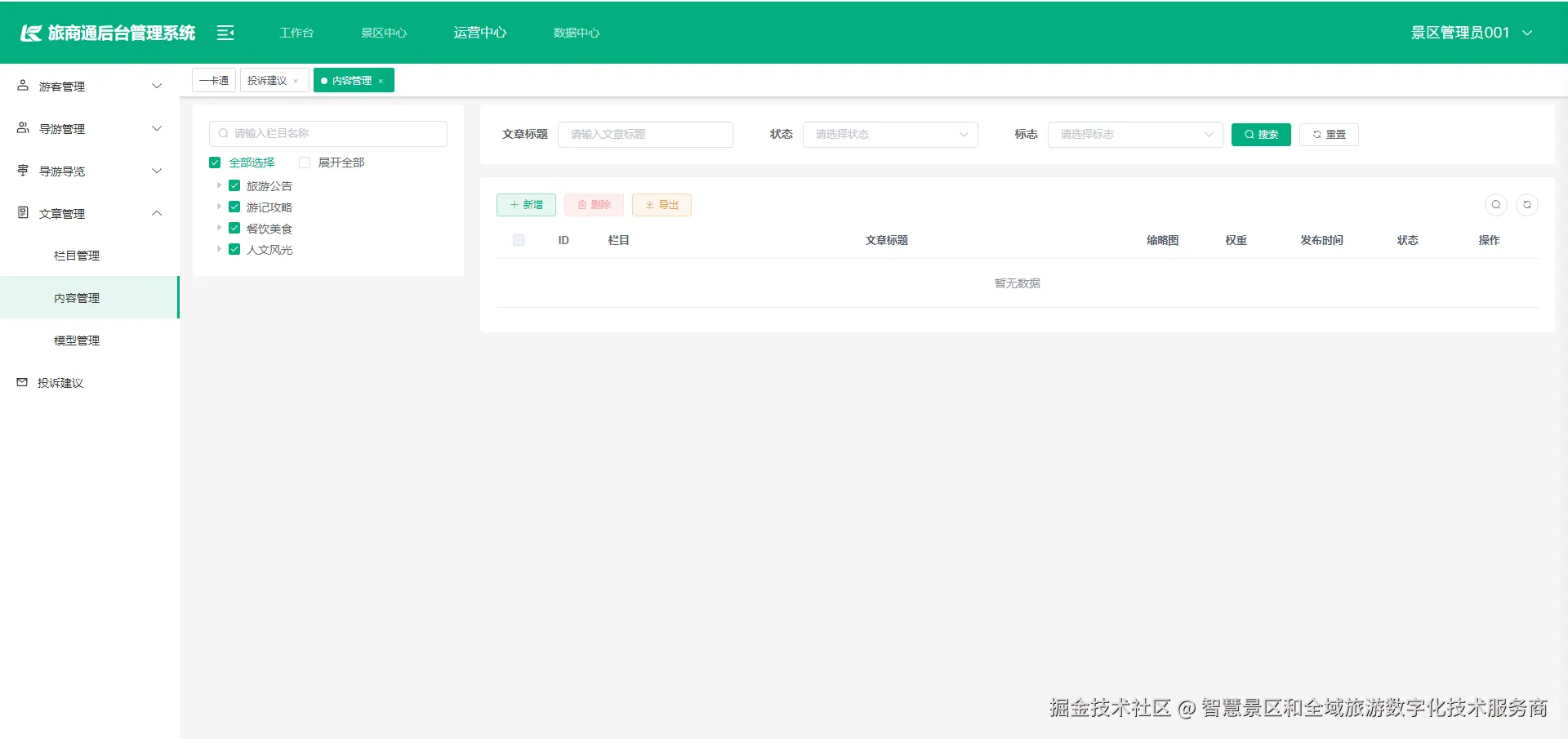 输入图片说明