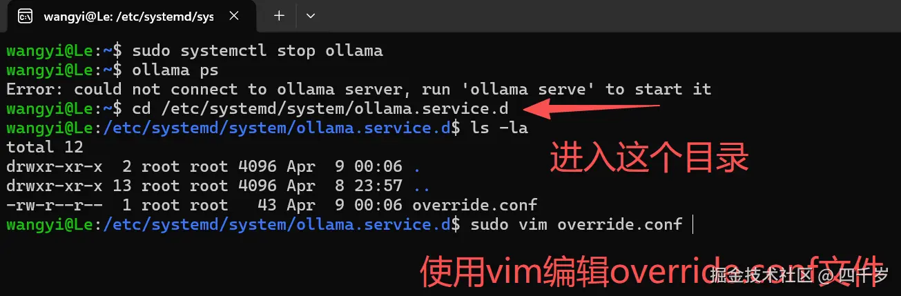 修改override.conf文件