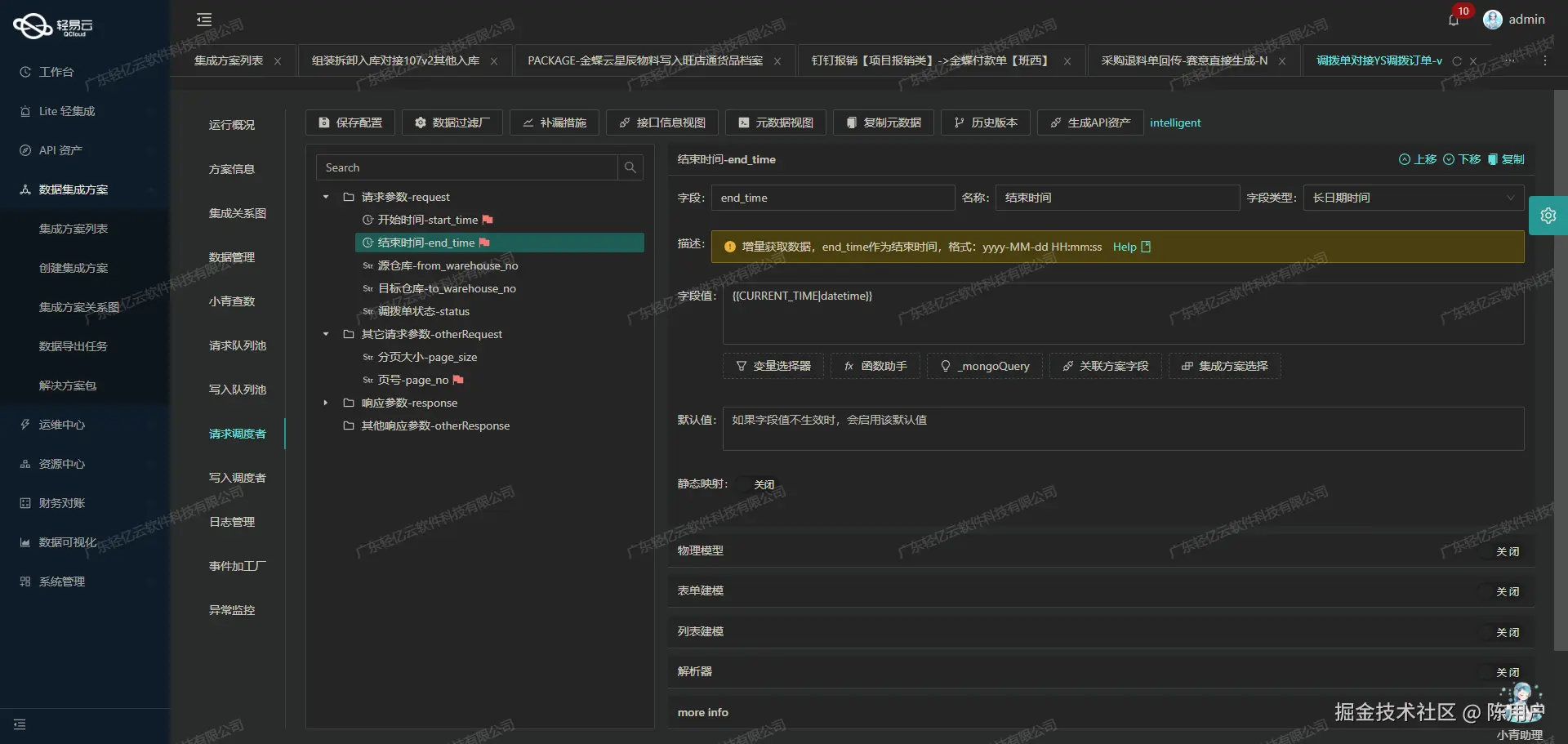 企业微信与OA系统接口开发配置