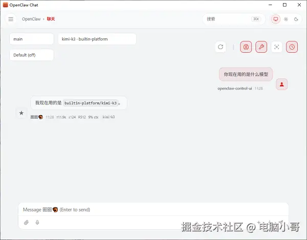 查看Kimi K3返回结果