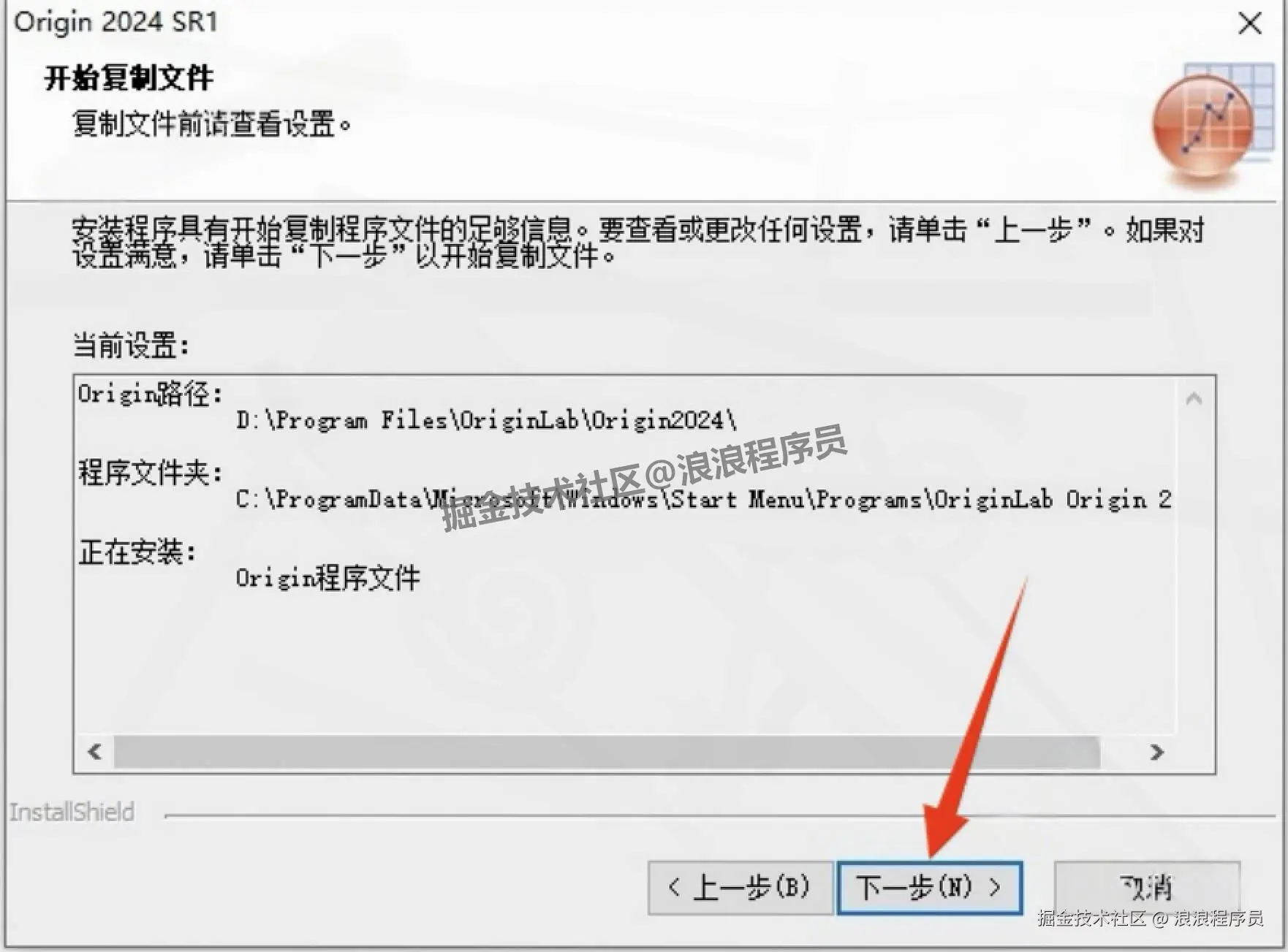 OriginPro 2024 朝鲜蓟保姆级下载安装教程（附激活步骤+安装包下载）
