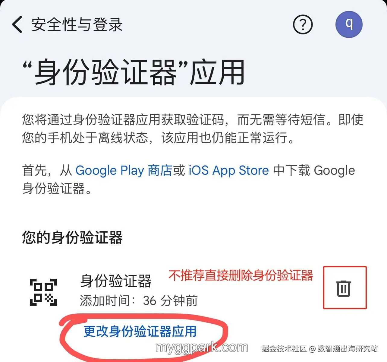 不建议直接关闭2FA验证.jpg
