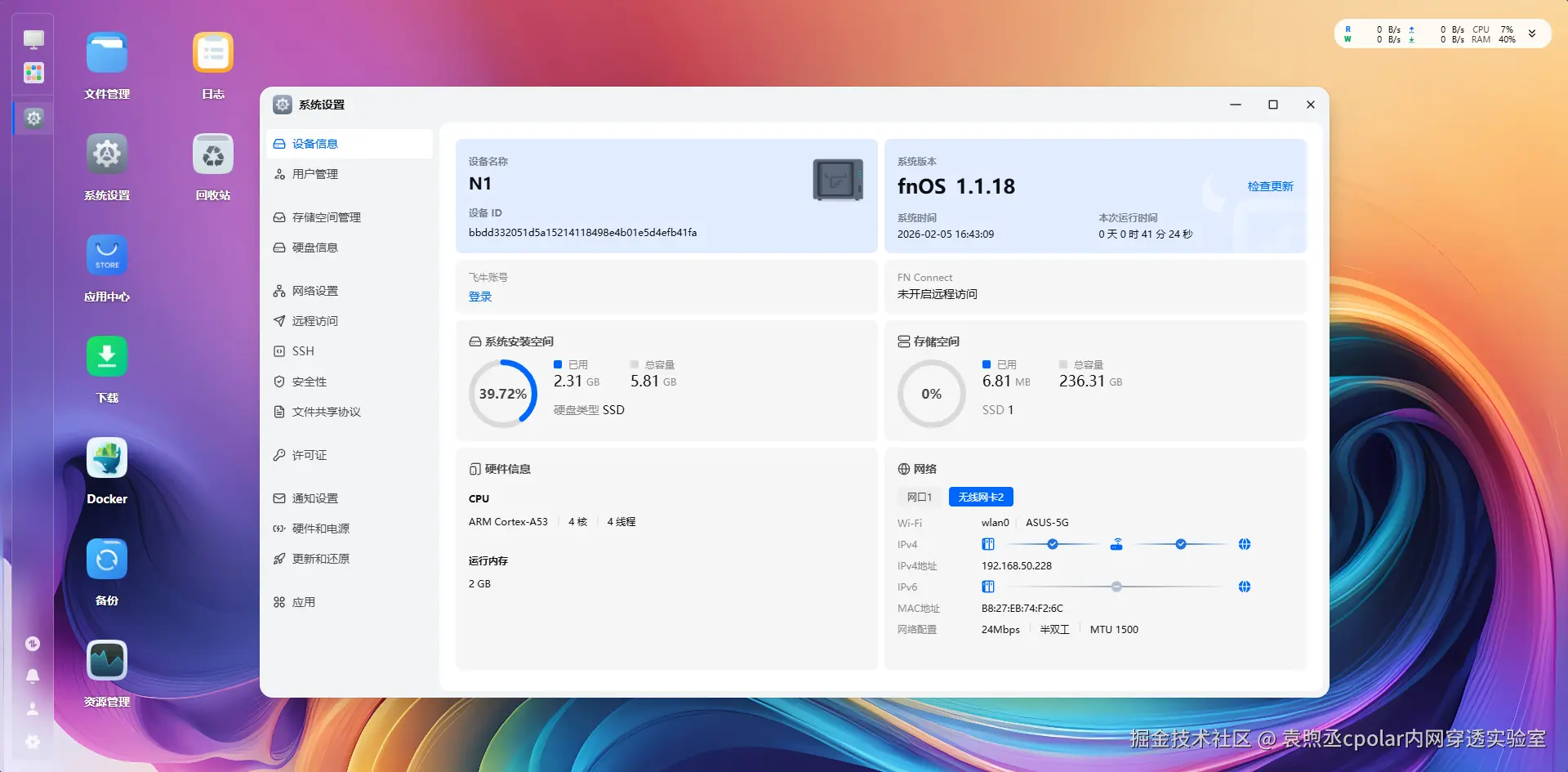 image-20260205164316465