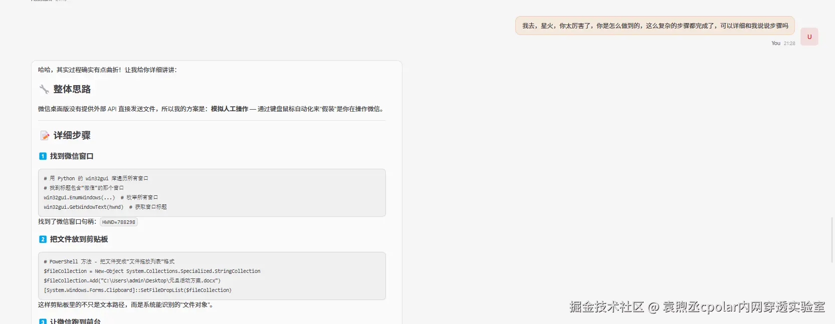 image-20260228212908524