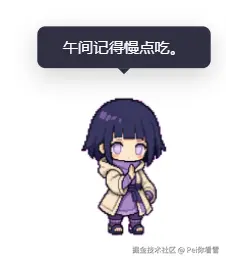宠物提醒展示