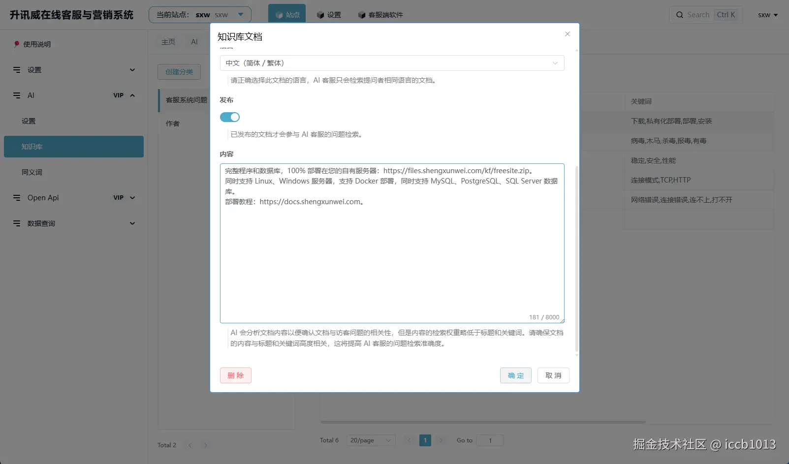 AI知识库