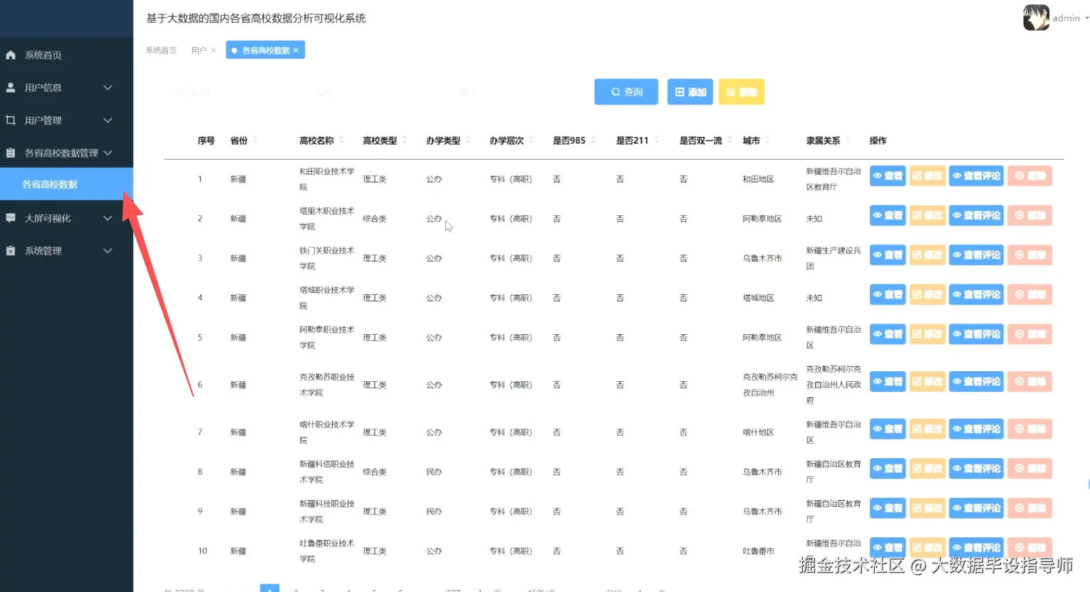 wechat_2025-10-14_214707_073.png