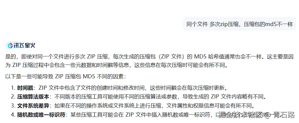 讯飞星火给出排查方向