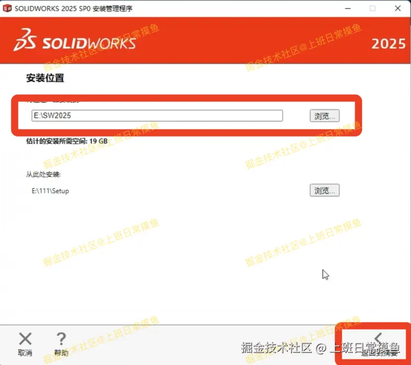 SolidWorks 2025下载安装教程（包含安装包）SolidWorks免费版安装教程