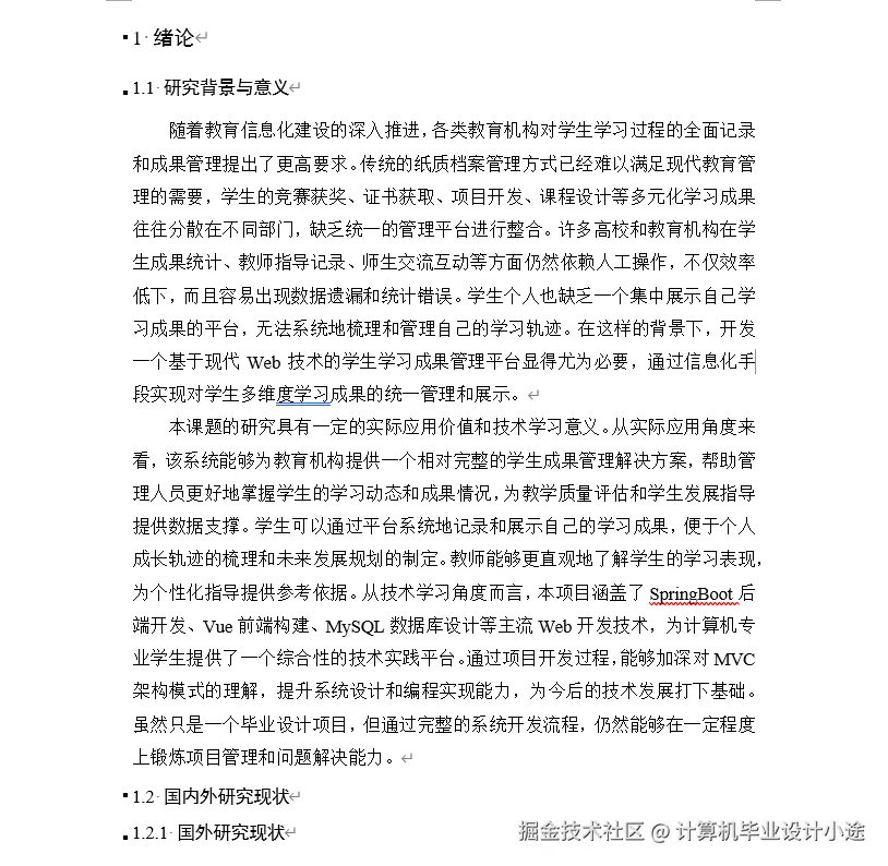 文档.png