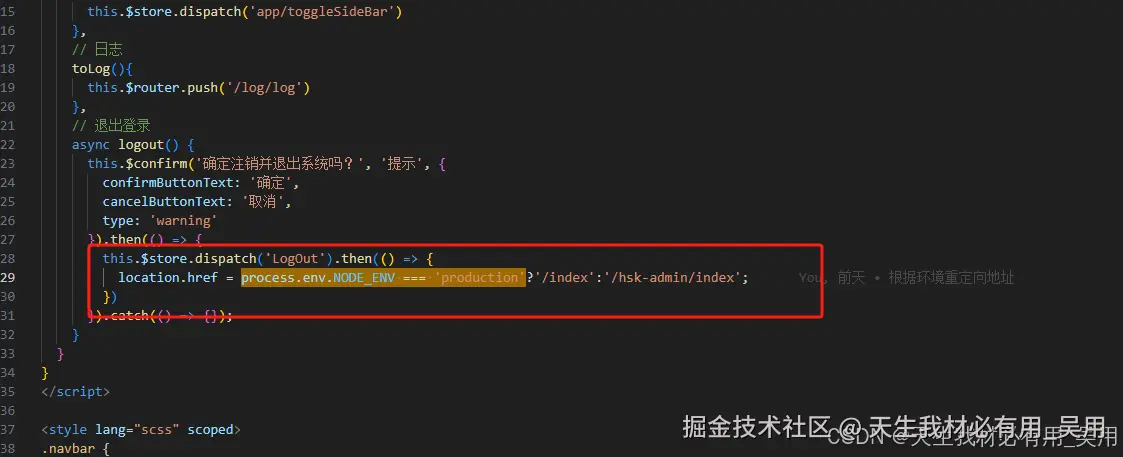 vue微前端qiankun框架学习到项目实战,基座登录动态菜单及权限控制