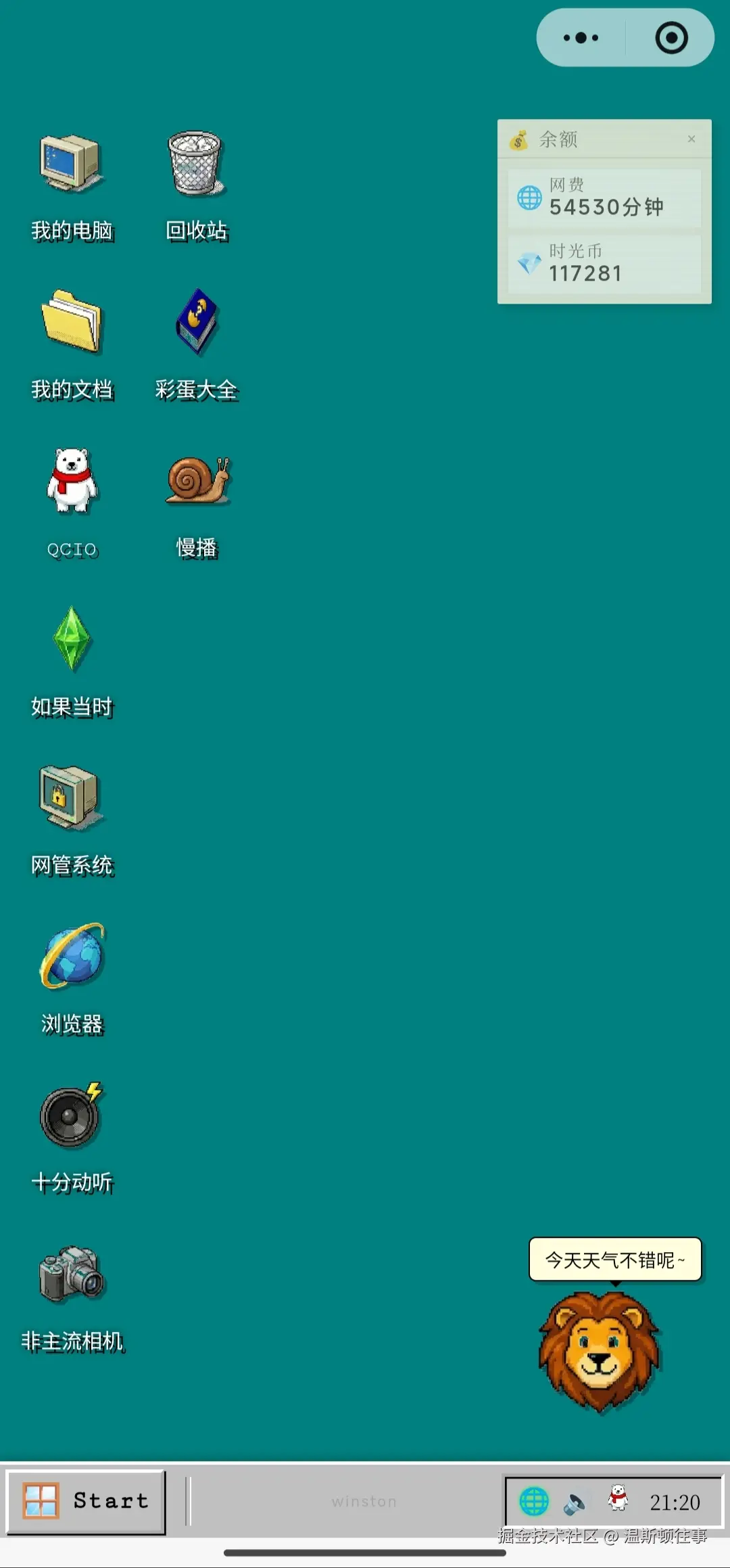 千禧时光机.jpg
