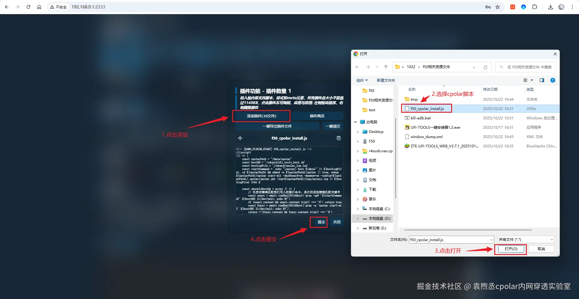 image-20251022164752487