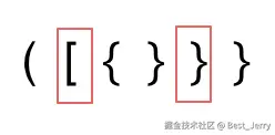 括号匹配2