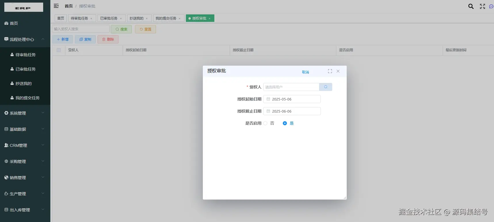 流程处理.png