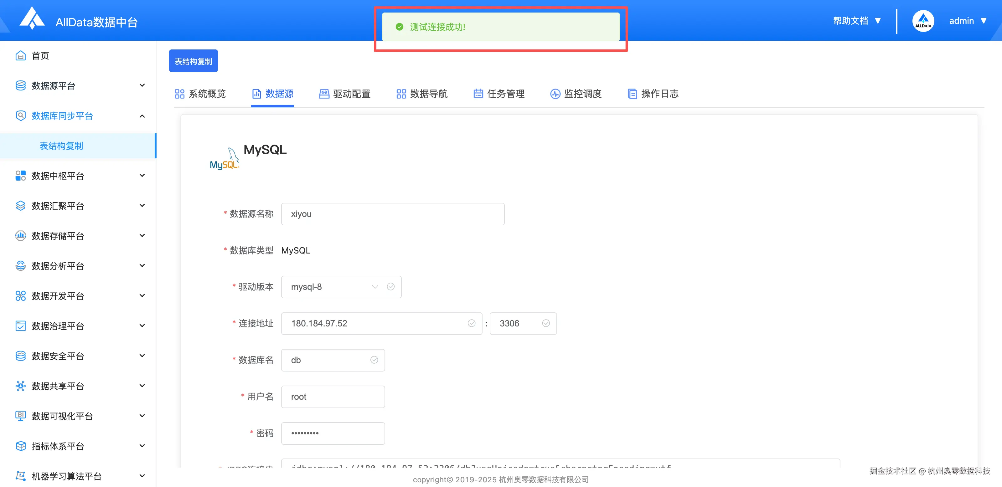3.4 数据源（详情）.png