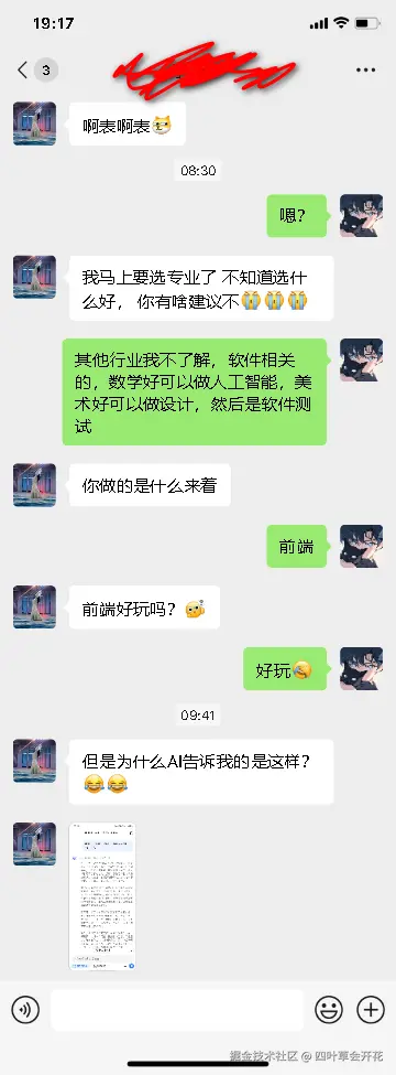 微信聊天图片 - 20250226100527.png