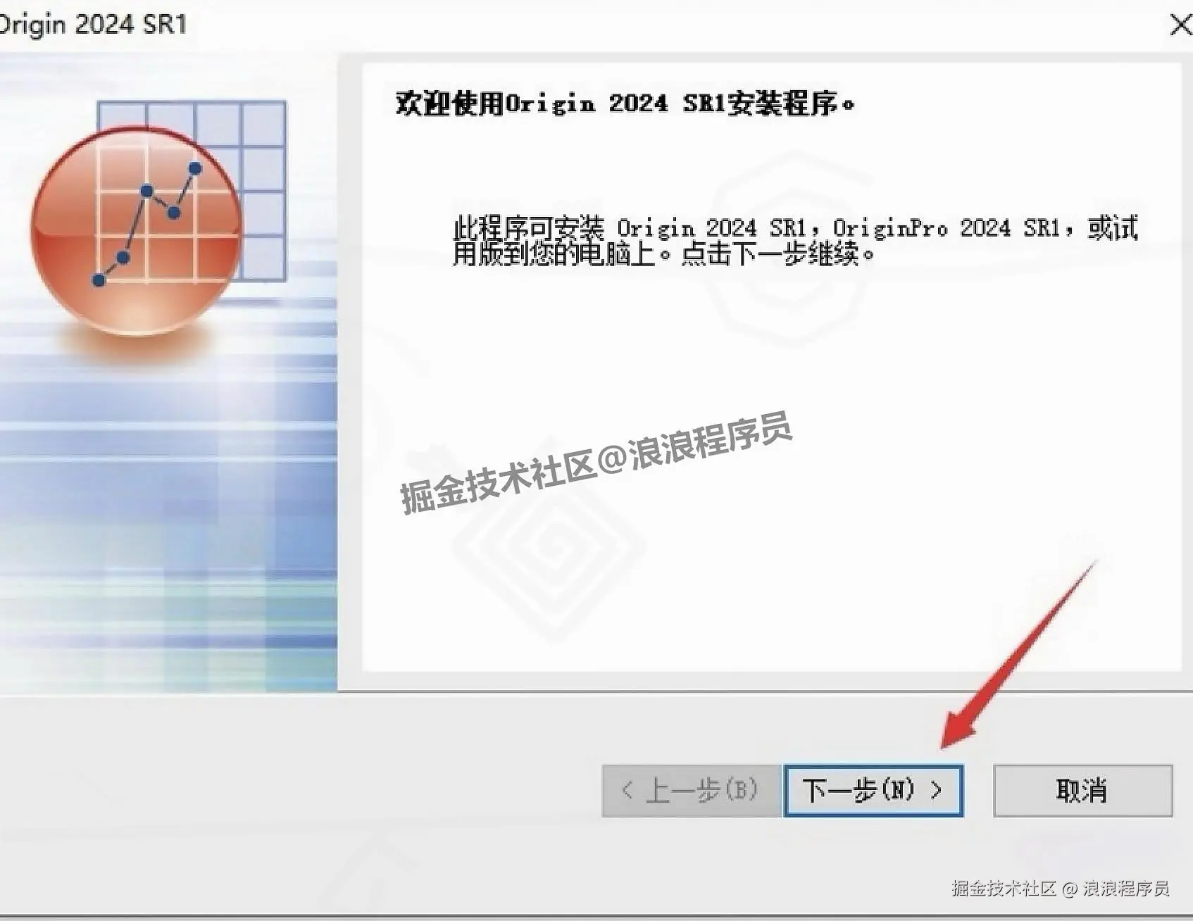 OriginPro 2024 朝鲜蓟保姆级下载安装教程（附激活步骤+安装包下载）