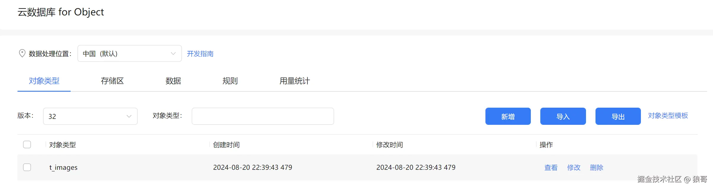 image-20240828224057204