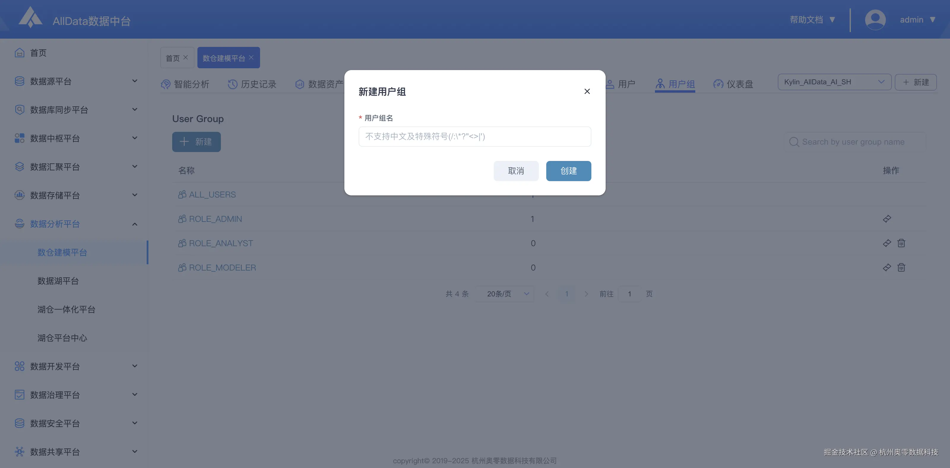 10.1_用户组-新建用户组.jpg