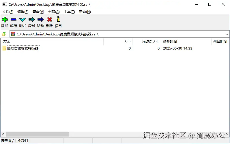 7-Zip