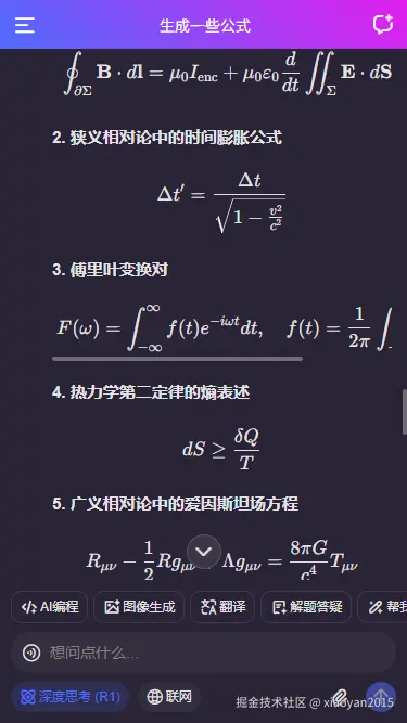 007360截图20260207210040482.png