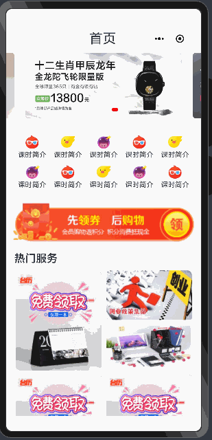 juejin_案例.gif