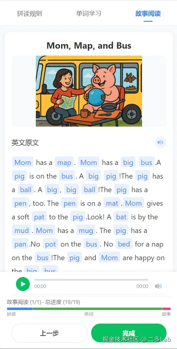 故事