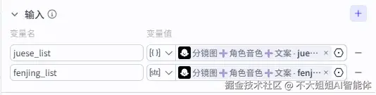 生成提示词2