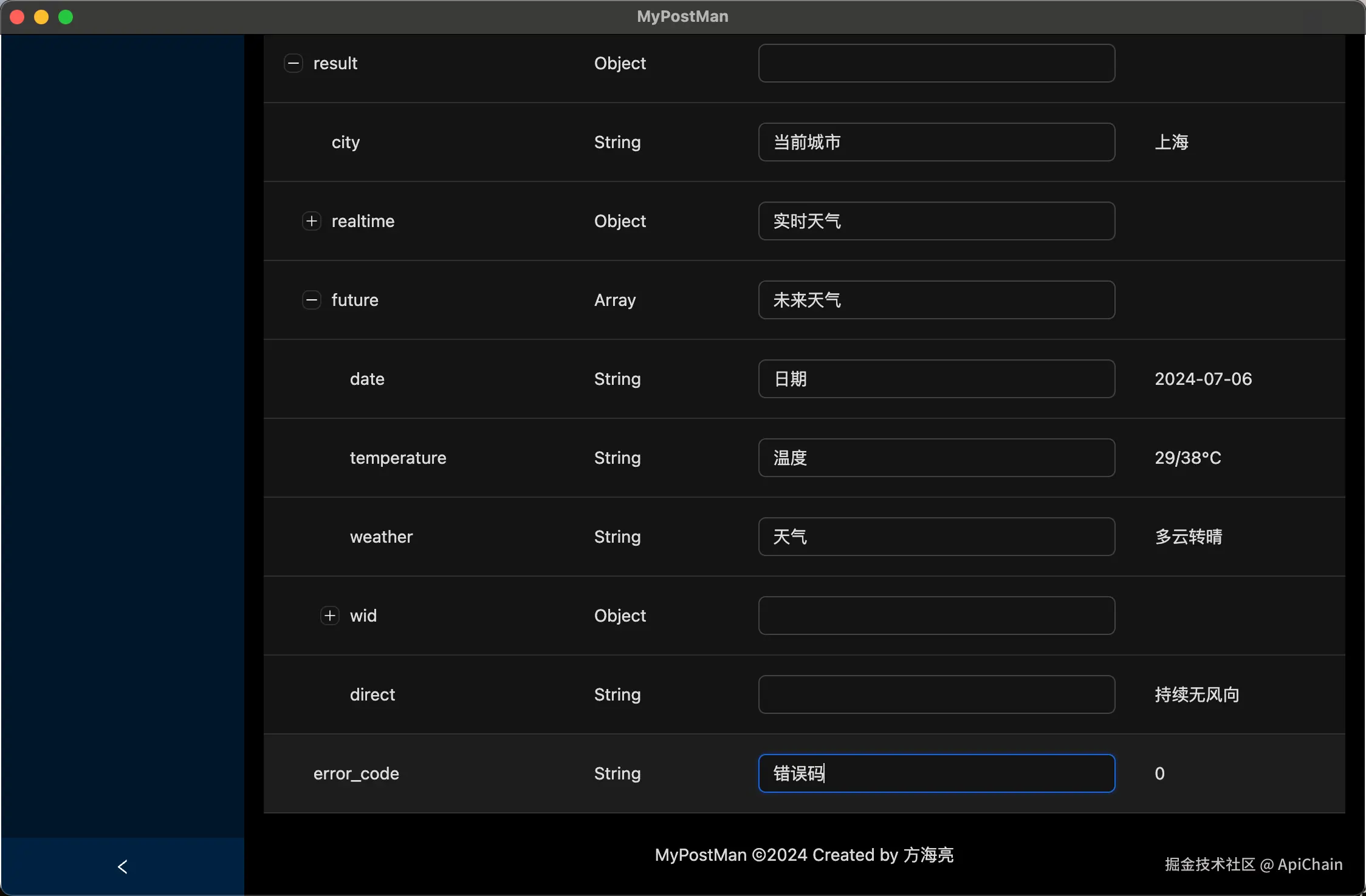 image-20240706095840613