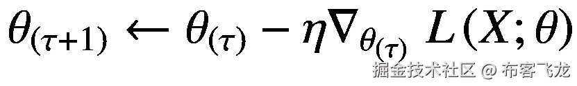 $$ {\theta}_{\left(\tau +1\right)}\leftarrow {\theta}_{\left(\tau \right)}-\eta {\nabla}_{\theta_{\left(\tau \right)}}\;L\left(X;\theta \right) $$