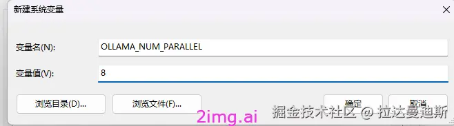 辣妈之野望 2 --Ollama配置技巧