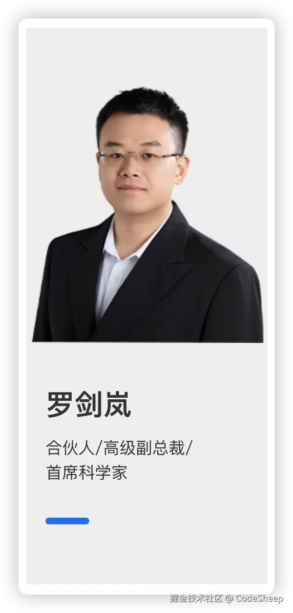 罗剑岚博士