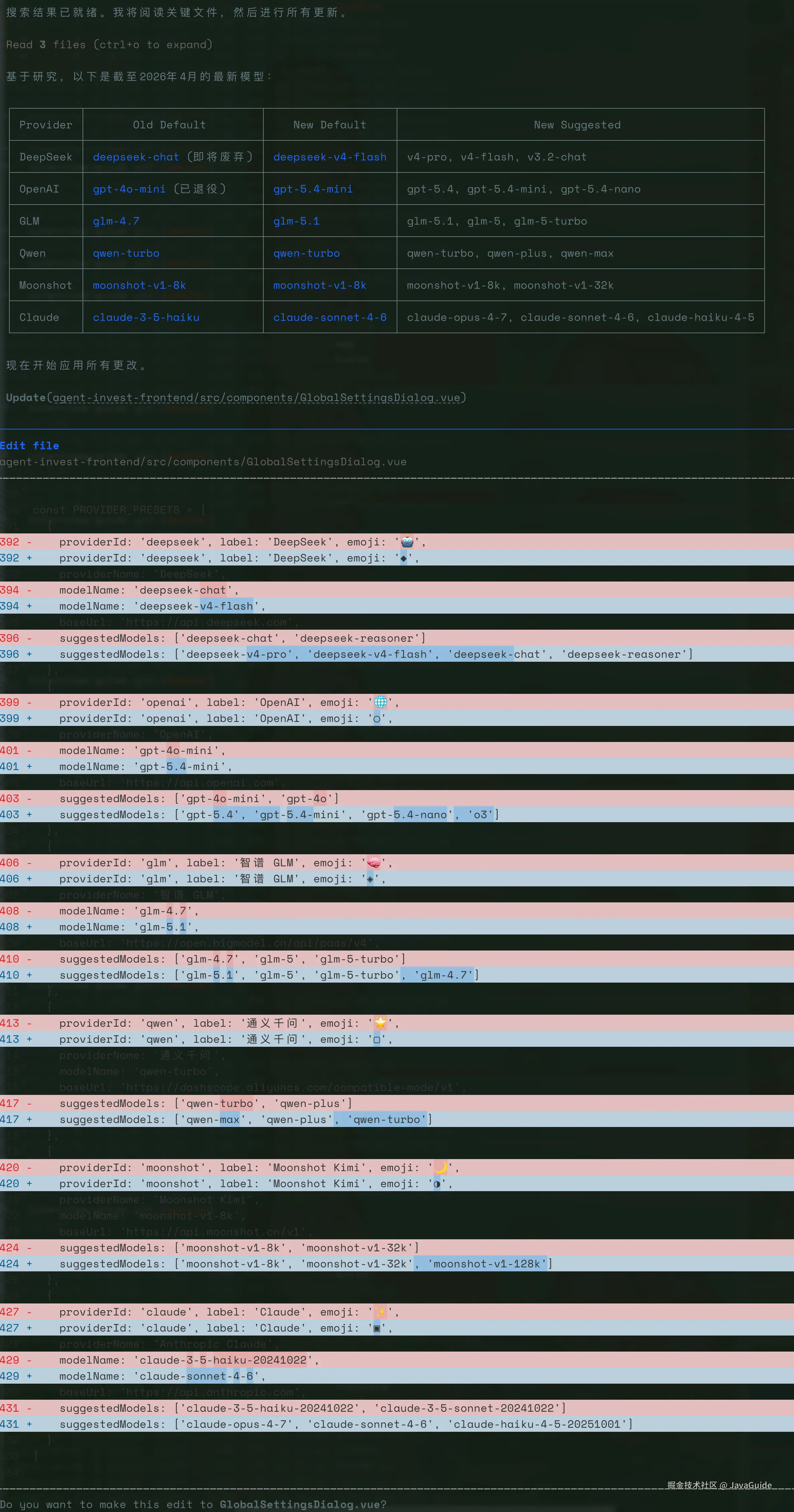 搜索并更新最新 LLM 模型