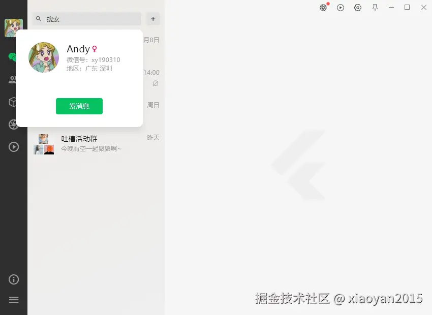 002360截图20260507221802461.png