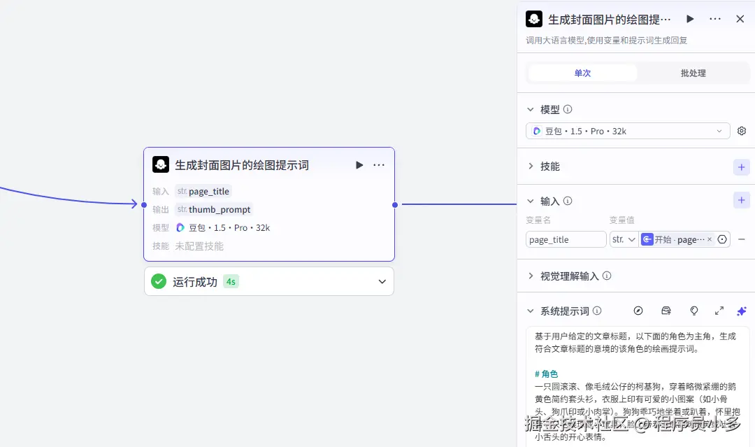 生成封面图片的绘图提示词