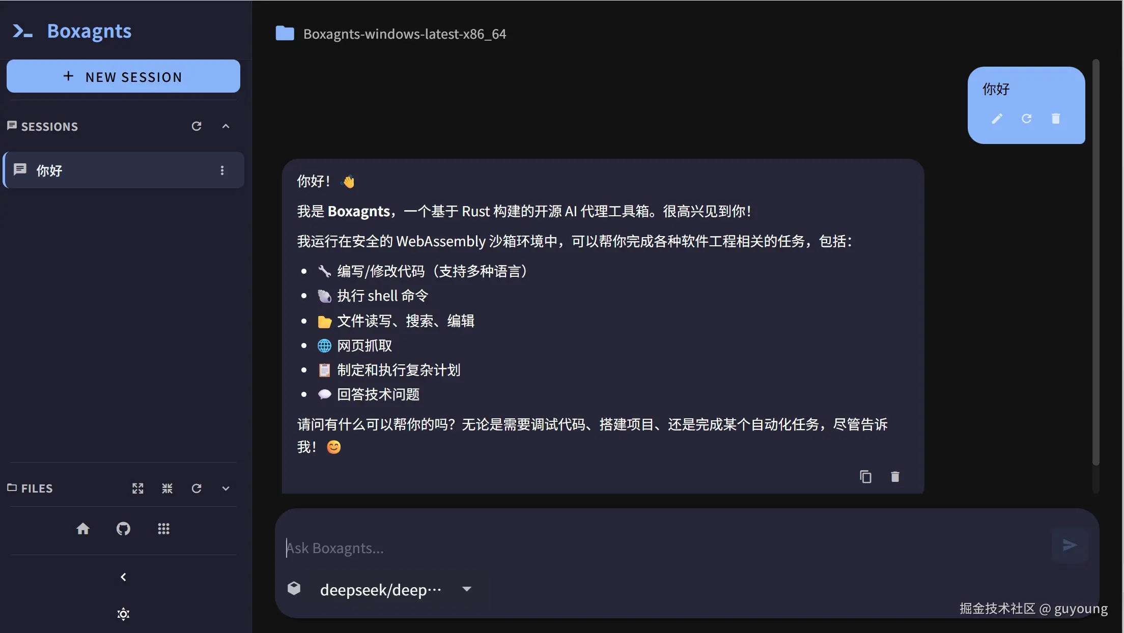 BoxAgnts介绍（1）——开箱即用（Out-Of-The-Box）
