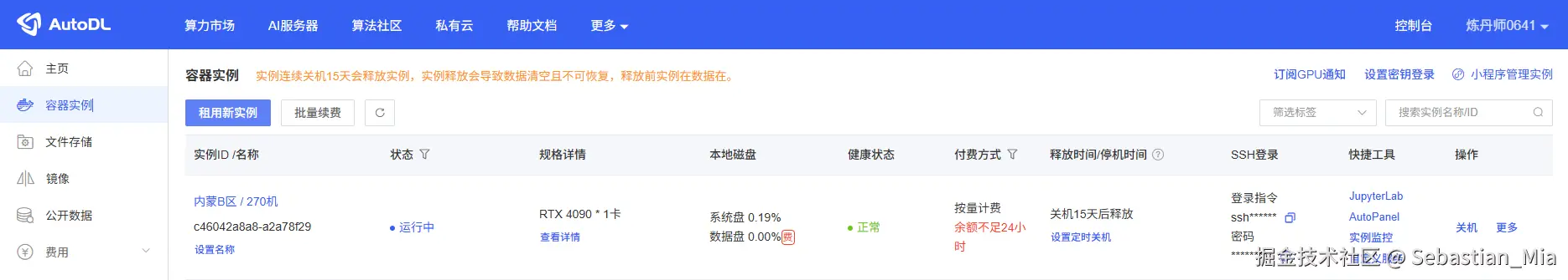 云服务器控制台.png