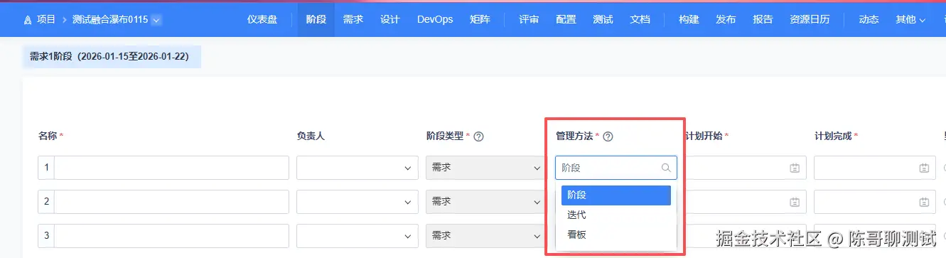 禅道融合瀑布模型-6
