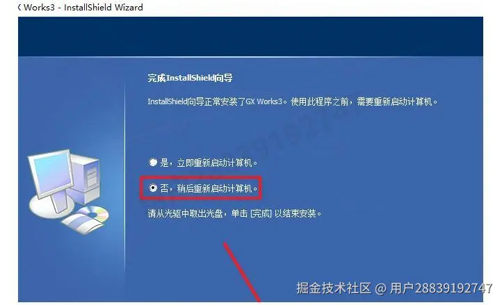 手把手教你安装GX Works3(GX Works3最新版)可编程逻辑控制器编程软件下载安装教程