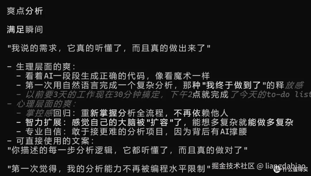 【开源】创业SKILL-用户需求洞察与产品机会分析-适用于新产品